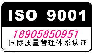 供应宁波ISO9000,余姚ISO9001认证